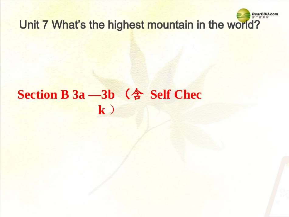 春八年级英语下册(Unit 7 What s the highest mountain in the world？)Section B 3a-3b(含Self Check)课件 (新版)人教新目标版 课件_第1页