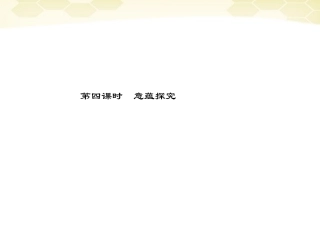 高三语文二轮复习 第四章 二 小说阅读 第四课时意蕴探究课件