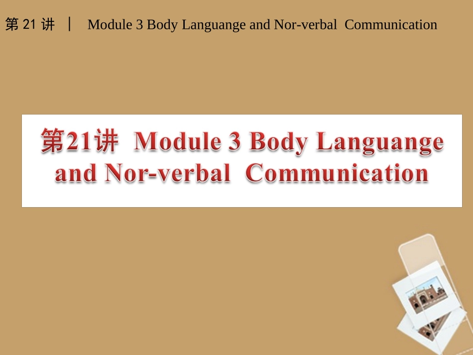 高中英语 Body language and Nor-verbal communication课件 外研版必修4 课件_第2页