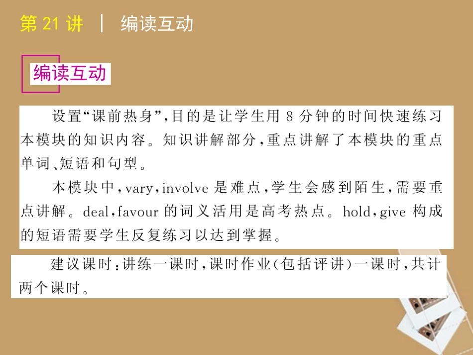 高中英语 Body language and Nor-verbal communication课件 外研版必修4 课件_第3页