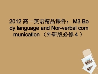 高中英语 Body language and Nor-verbal communication课件 外研版必修4 课件