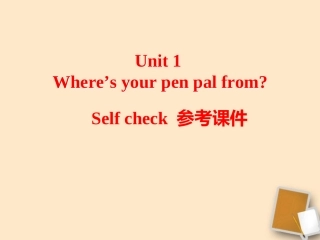 河南省郑州市第九十六中 七年级英语下册 (Unit1 Self check)参考课件 外研版 课件