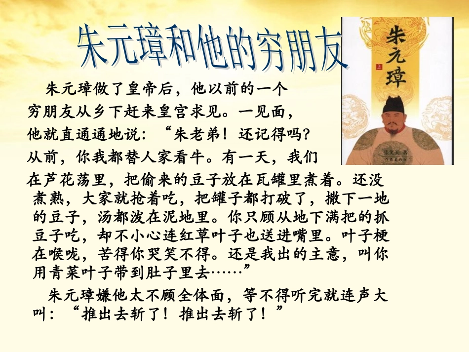 高三语文 交际中的语言运用课件_第2页