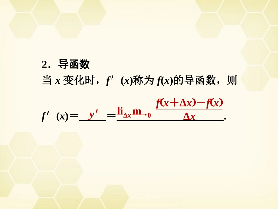 高三数学一轮复习 第二章 第10课时课件 理 新人教A版 课件_第3页