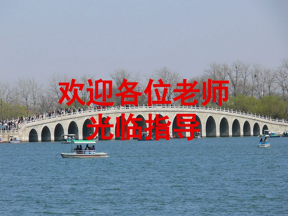 高中数学开放日--圆的标准方程课件新课标人教A版必修2 课件_第1页