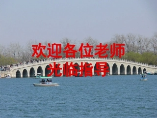 高中数学开放日--圆的标准方程课件新课标人教A版必修2 课件