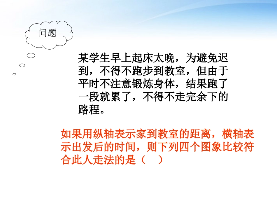 高中数学(函数模型及其应用)课件7 苏教版必修1 课件_第3页