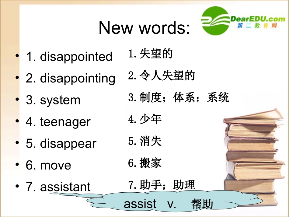 高中英语 Module1Writing and Everyday English课件 外研版必修1 课件_第3页