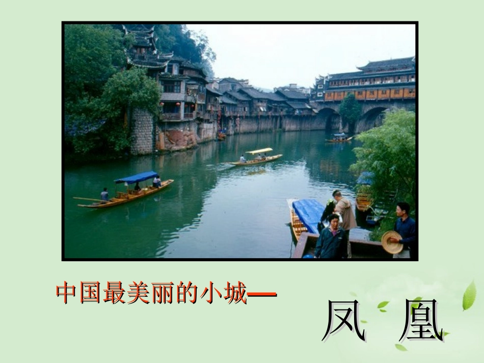 高三语文秋季一轮复习 4222备课课件 苏教版必修2 课件_第2页