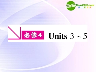 浙江专版()高三英语一轮课件 新人教版必修4-3-2
