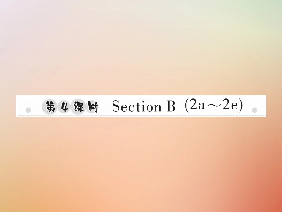 秋八年级英语上册 Unit 4 What s the best movie theater(第4课时)Section B(2a 2e)习题课件 (新版)人教新目标版 课件_第1页