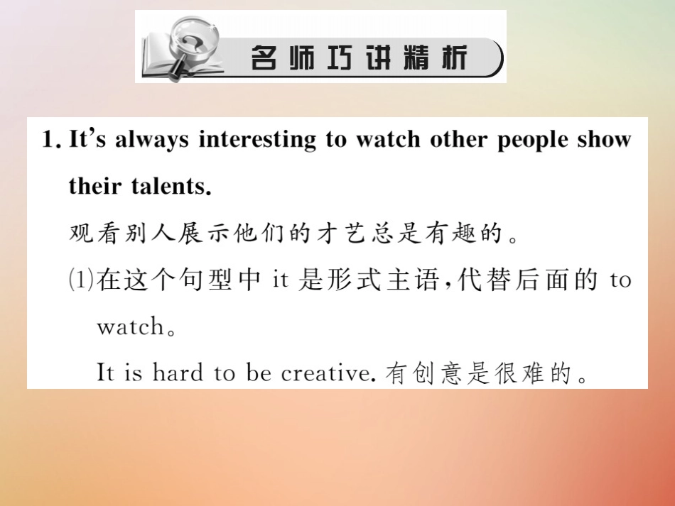 秋八年级英语上册 Unit 4 What s the best movie theater(第4课时)Section B(2a 2e)习题课件 (新版)人教新目标版 课件_第2页