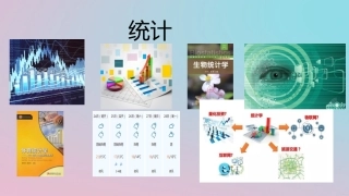 高中数学 第一章 统计 11 从普查到抽样课件 北师大版必修3 课件