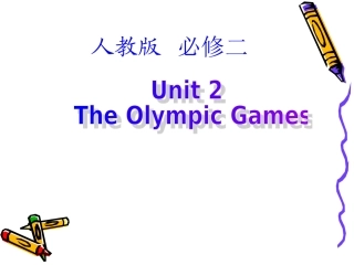 高三英语Book2Unit2(单元)复习 课件新课标人教版  必修二 课件