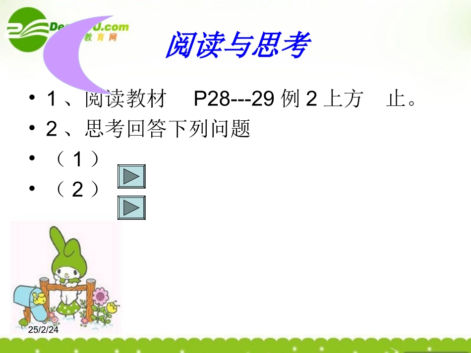高中数学 222(函数表示法)课件 北师大版必修1 课件_第2页