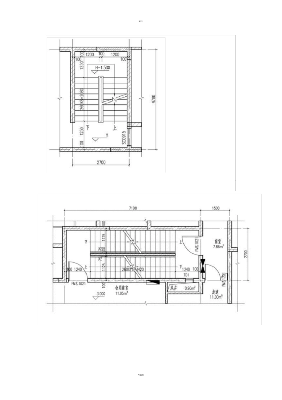 住宅核心筒布置_第2页