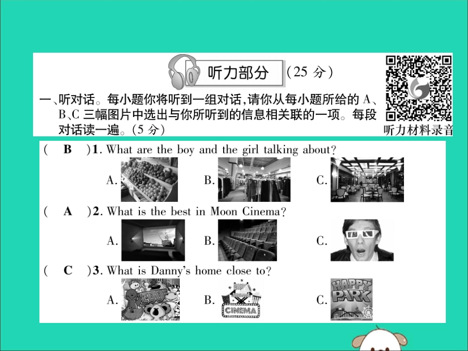 秋八年级英语上册 Unit 4 What s the best movie theater达标测试卷作业课件 (新版)人教新目标版 课件_第2页