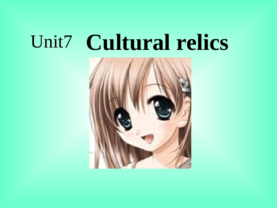 高一英语Unit7 Cultural relics 人教版1 课件_第1页