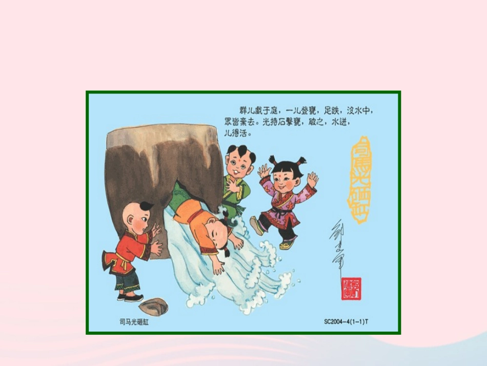 第14课  灿烂的宋元文化(二)课件 七年级历史下册 第二单元 经济重心的南移和民族关系的发展 第14课 灿烂的宋元文化(二)课件+素材 新人教版_第2页