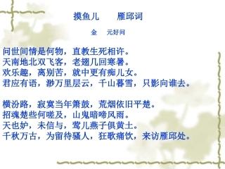 高一语文：618(故诗为焦仲卿妻作)课件沪教版 课件