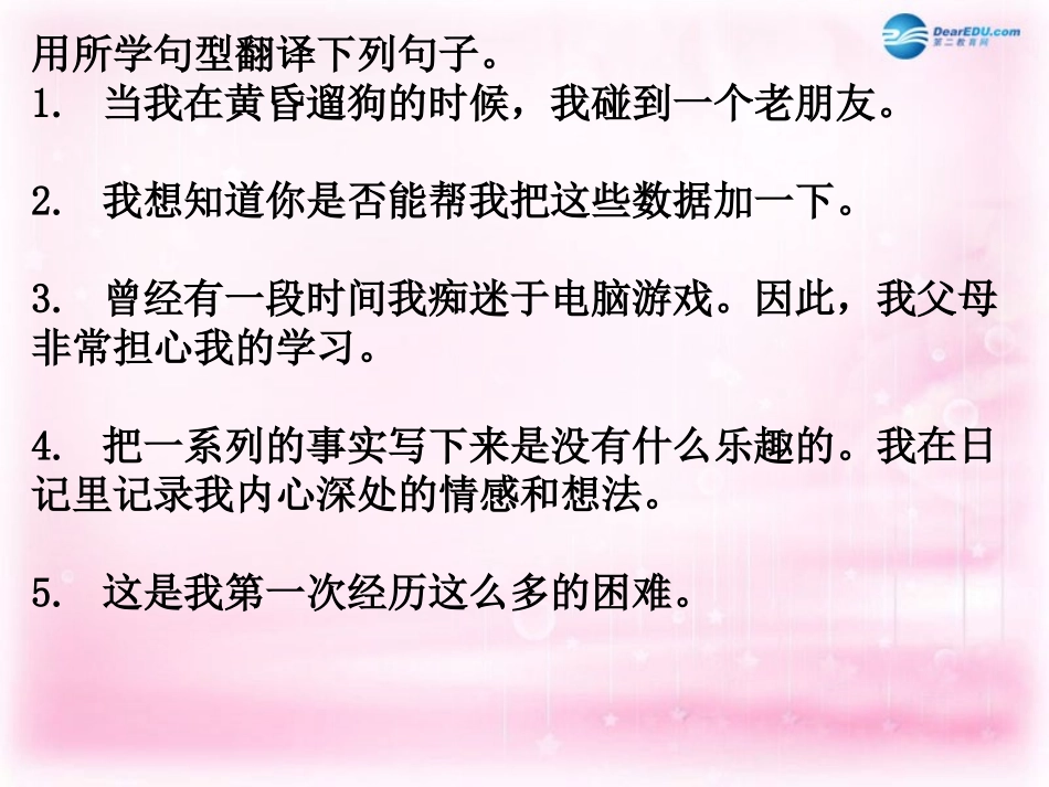 高中英语 Unit 1 learning about language 2课件 新人教版必修1 课件_第3页