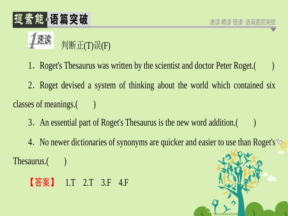 英语 Module 6 Why Do We Need Dictionaries Section Ⅳ Reading Practice  Cultural Corner  Writing课件 外研版选修9 课件_第2页