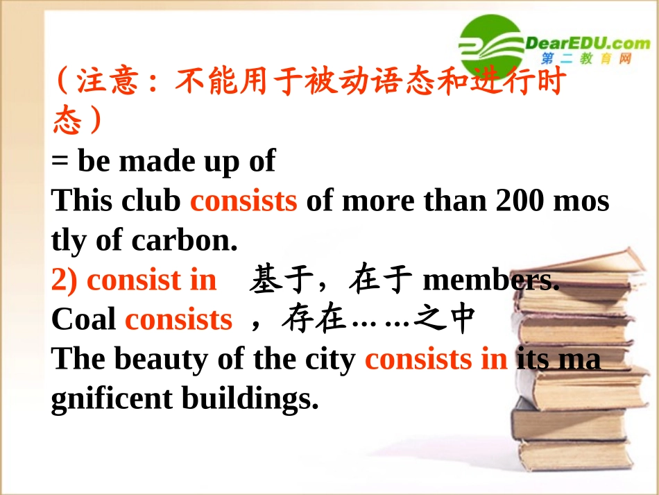 高一英语 Unit2 Language points课件 新人教版必修5 课件_第3页