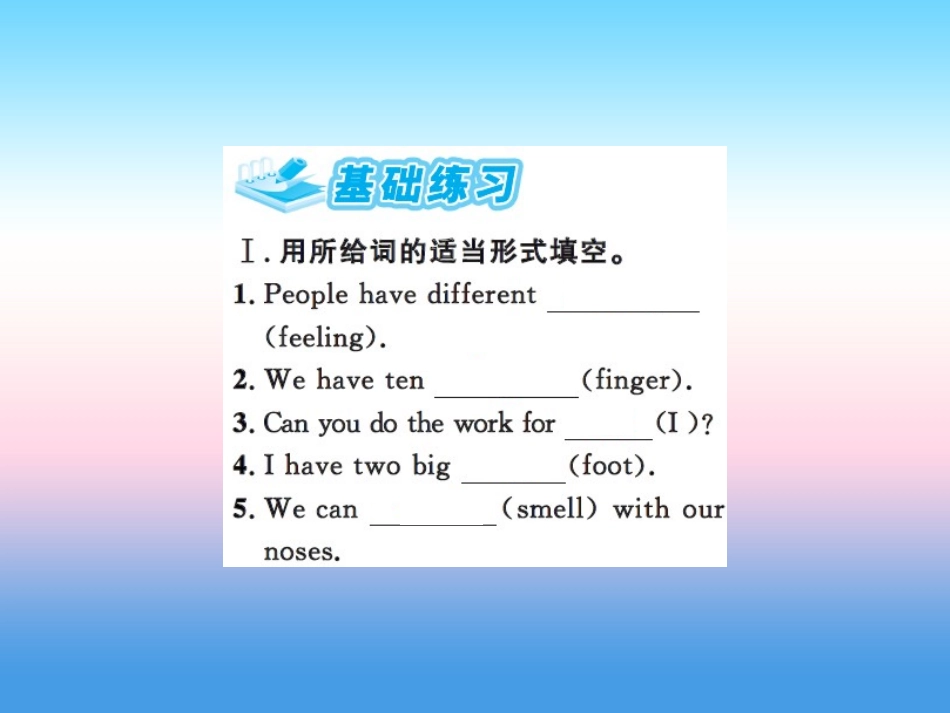 秋七年级英语上册 Unit 3 Body Parts and Feelings Lesson 13 Body Parts课件 (新版)冀教版 课件_第2页