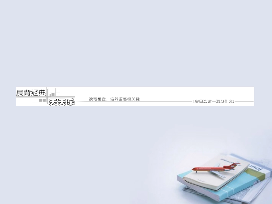 高三英语一轮复习 Unit6 Good manners课件 大纲人教版 课件_第2页