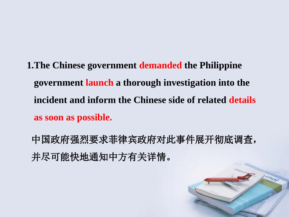 高三英语一轮复习 Unit6 Good manners课件 大纲人教版 课件_第3页