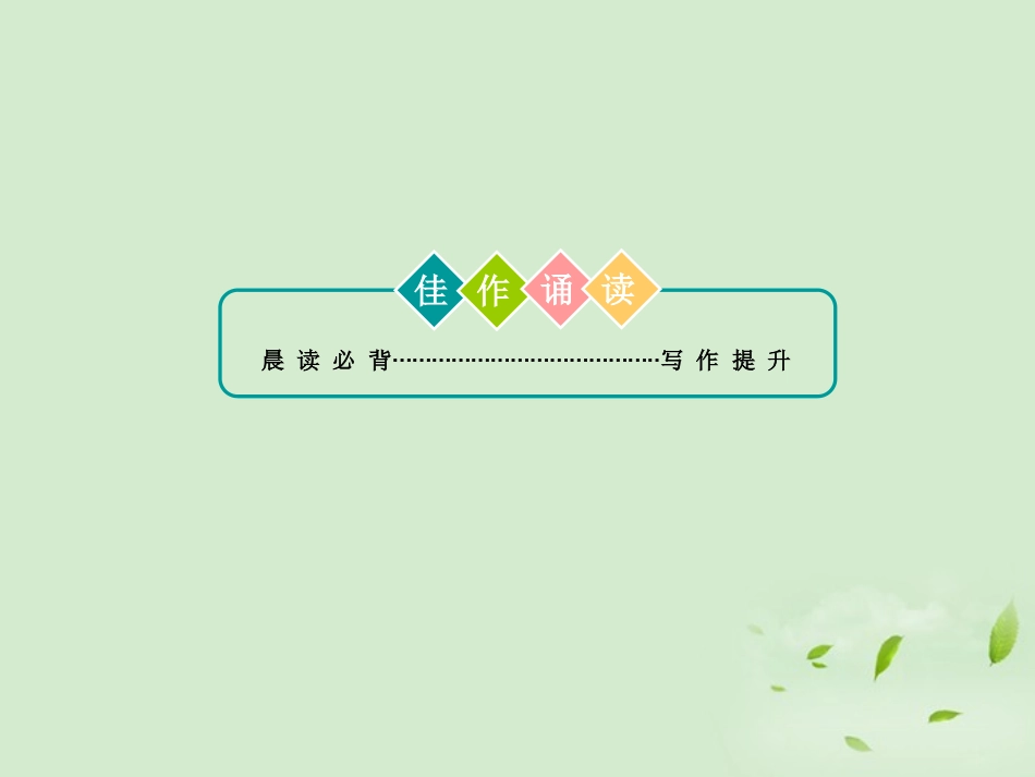 湖北省高考英语一轮复习基础知识课件 Unit5 Travelling abroad 新人教版选修7 课件_第2页