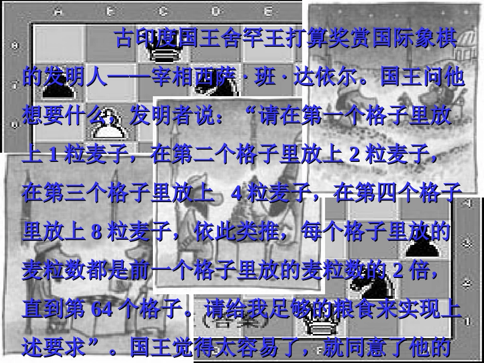 高中数学 第一章(数列)等比数列的前n项和课件 北师大版必修5 课件_第3页
