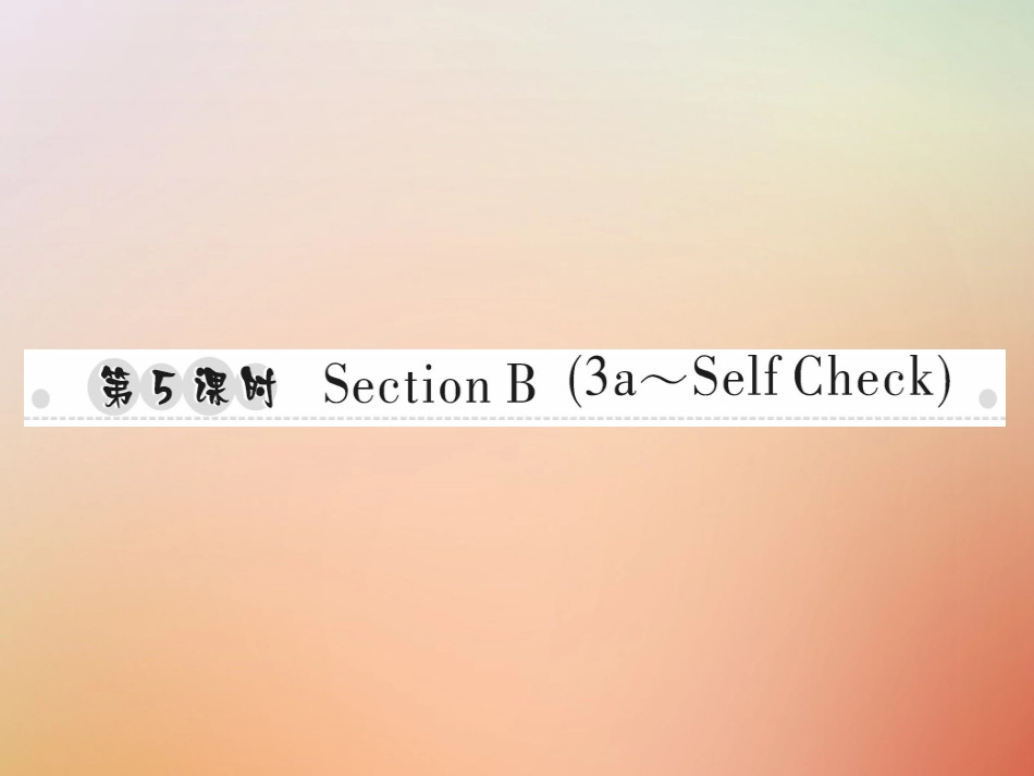 秋八年级英语上册 Unit 7 Will people have robots(第5课时)Section B(3a Self Check)习题课件 (新版)人教新目标版 课件_第1页