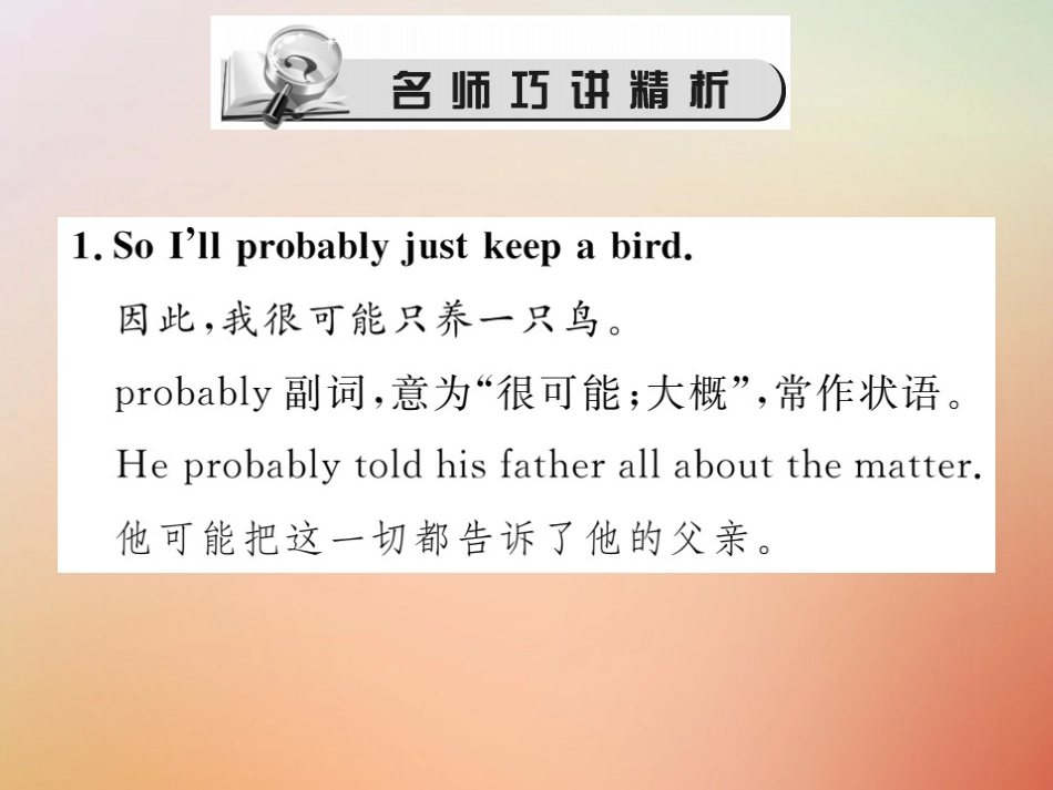 秋八年级英语上册 Unit 7 Will people have robots(第5课时)Section B(3a Self Check)习题课件 (新版)人教新目标版 课件_第2页