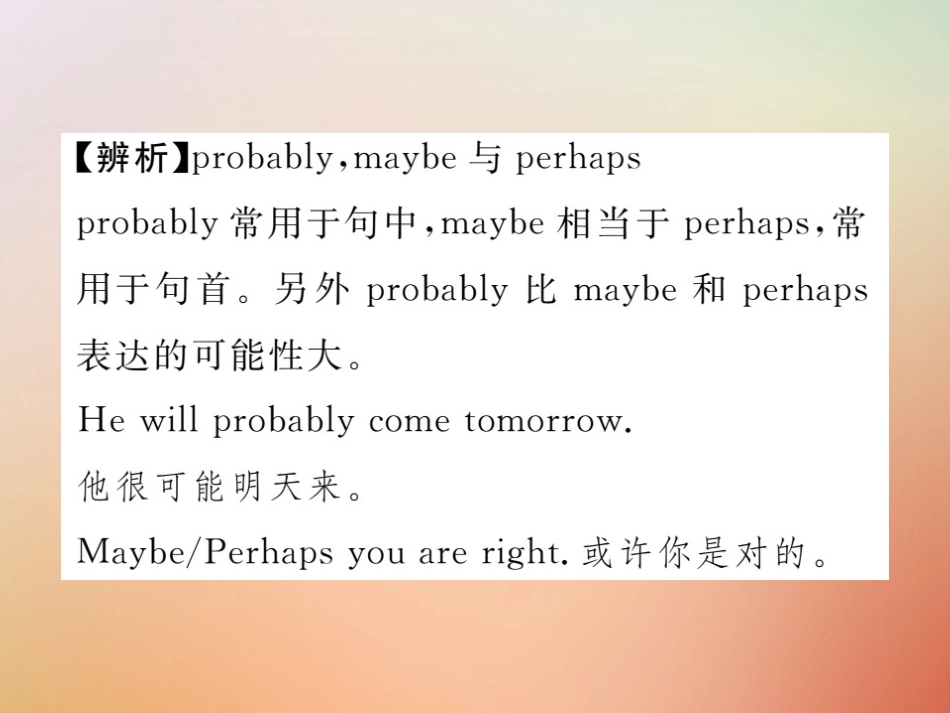 秋八年级英语上册 Unit 7 Will people have robots(第5课时)Section B(3a Self Check)习题课件 (新版)人教新目标版 课件_第3页