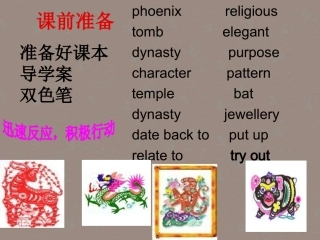 高一英语(unit 6 lesson 3 reading)课件