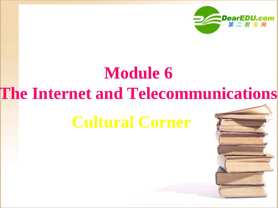 高一英语 Cultural Corner课件 外研版必修1 课件_第1页