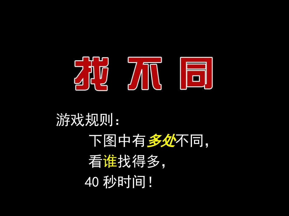 高中信息技术 日常文本信息的加工与表达课件_第1页
