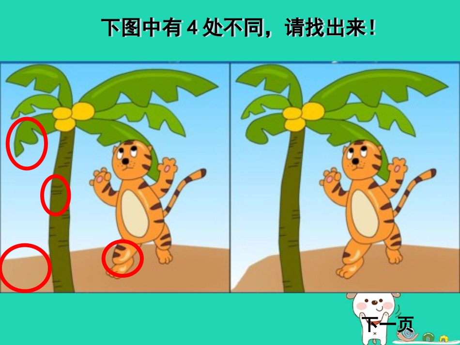 高中信息技术 日常文本信息的加工与表达课件_第2页