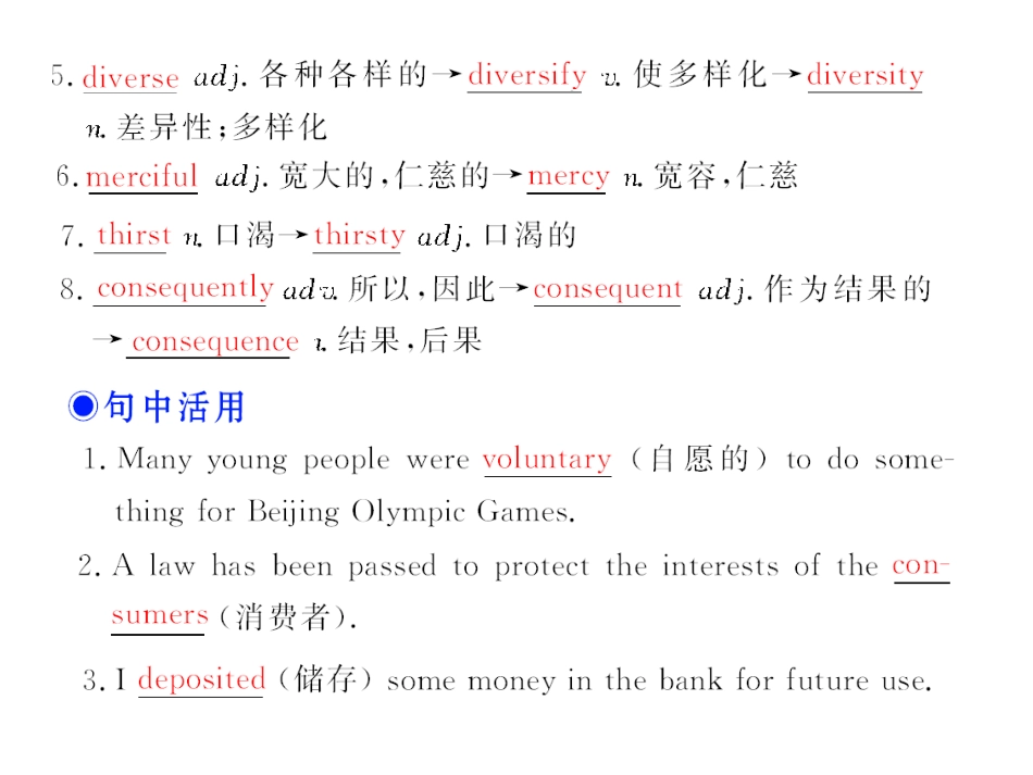 步步高高三英语一轮复习精品课件：Module 8 Unit 24 Society 课件_第2页