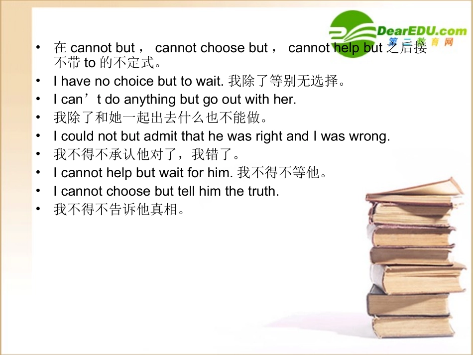 高三英语一轮课件语法1 新人教版必修5-2_第3页