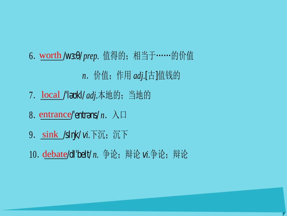 版高考英语一轮总复习 第一部分 基础知识解读 Unit 1 Cultural relics课件 新人教版必修2 课件_第3页