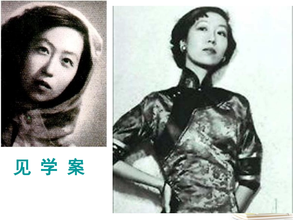 语文 5.4(更衣记)课件 苏教版选修(现代散文选读) 课件_第3页