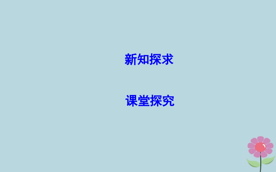 高中数学 第二章 函数 242 求函数零点近似解的一种计算方法—二分法课件 新人教B版必修1 课件_第3页