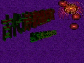 鉴赏表达技巧 新课标 人教版 课件