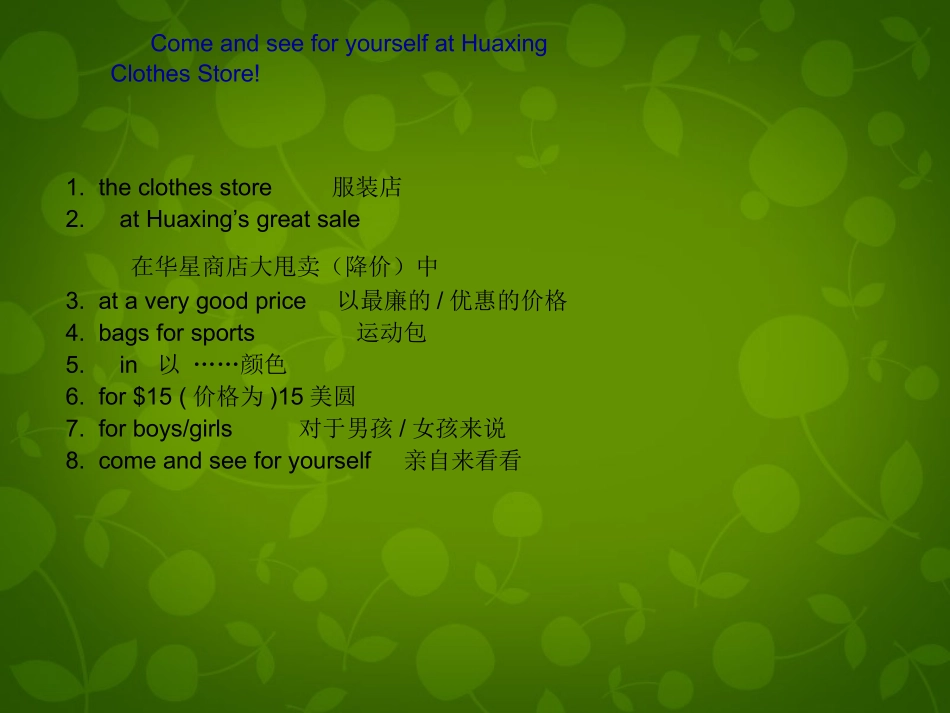 湖南省醴陵市青云学校七年级英语上册 Unit 7 how much are these socks(第4课时)课件 (新版)人教新目标版 课件_第3页