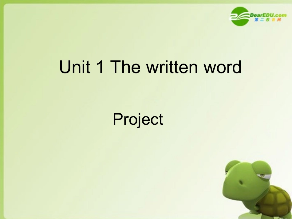 高中英语 Unit 1(The written word)-Project课件 牛津译林版选修8 课件_第1页
