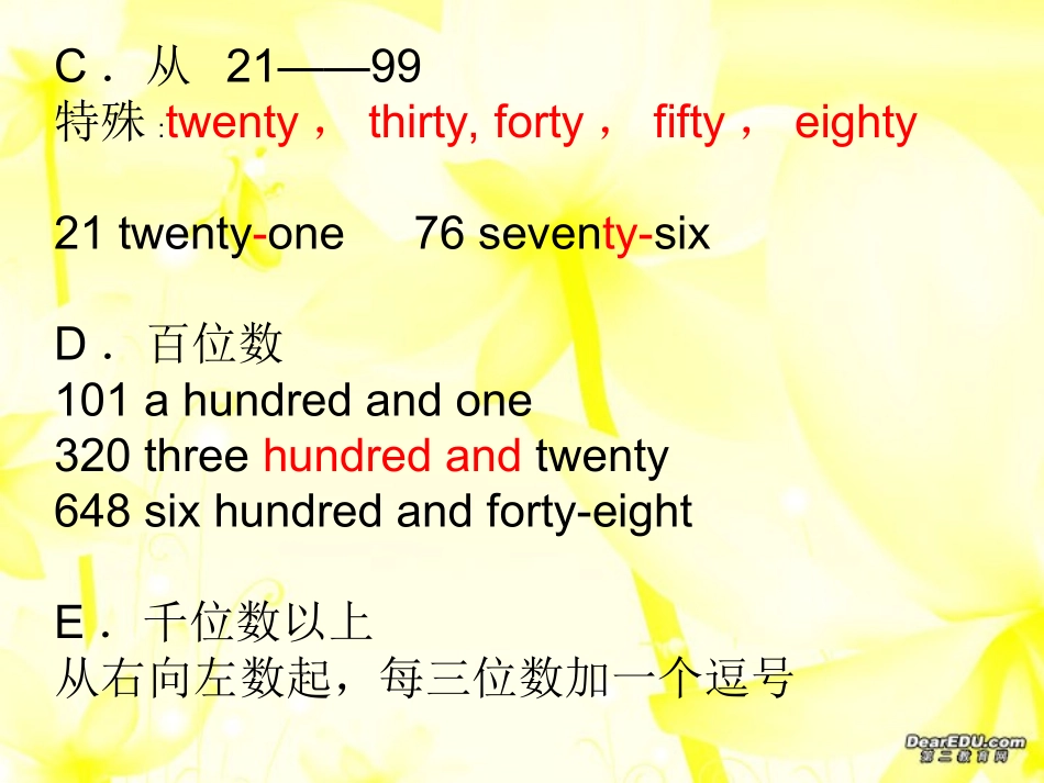 英语数词用法 课件_第3页