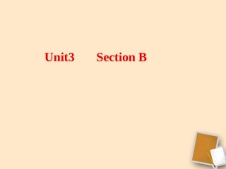 河南省郑州市第九十六中七年级英语 (Unit3 Section B)课件 外研版 课件