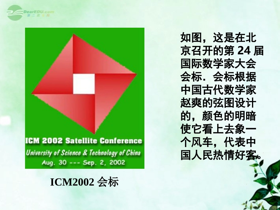 高一数学(不等式)课件_第3页